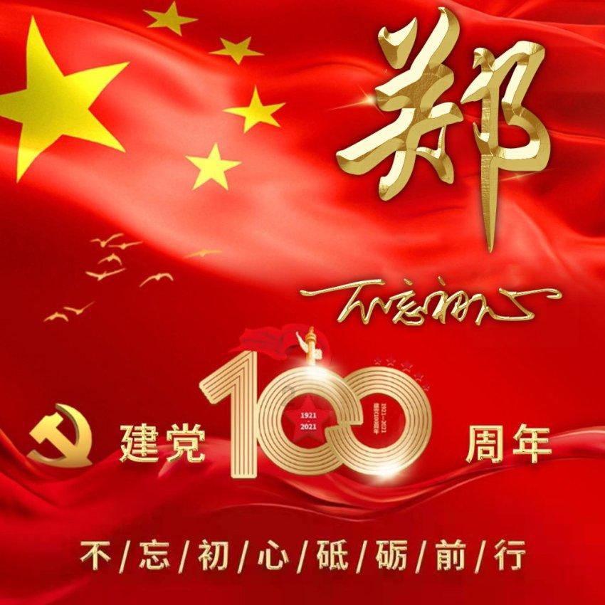 皇室家族
