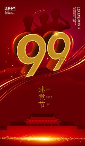 正义的化身