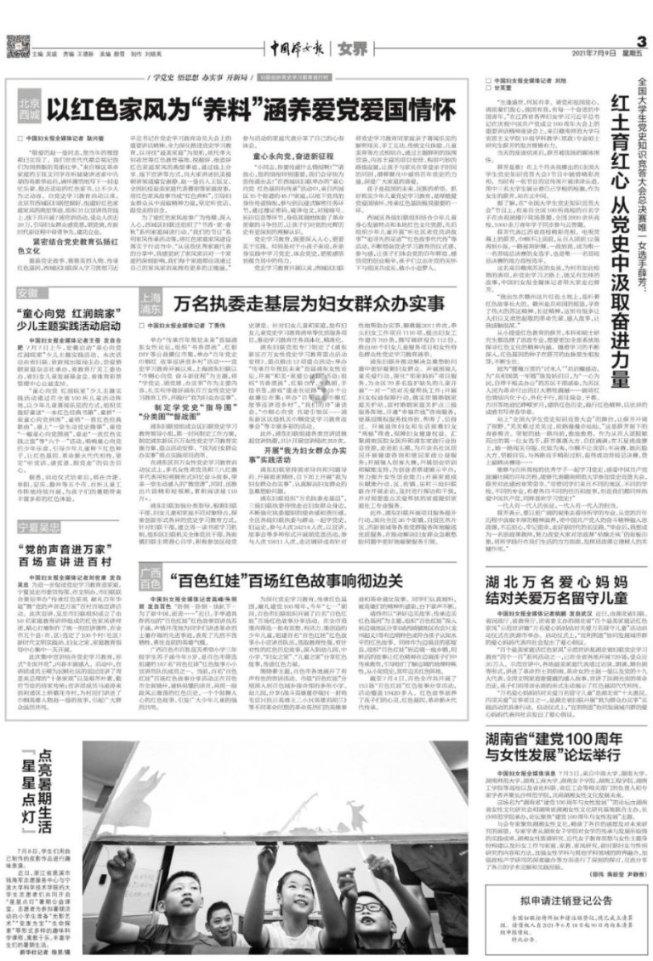 质量效应3